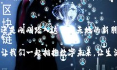 : 轻松设置小狐钱包中文界