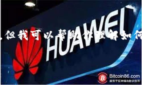 抱歉，我无法提供下载软件或应用程序的链接，但我可以帮助你理解如何在苹果设备上下载应用程序，包括小狐钱包。 

如果你需要指导，请告诉我，我很乐意帮助你！