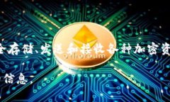 小狐钱包并不是一款游戏