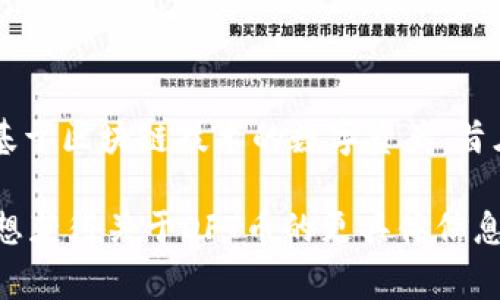 是的，DFT币是与区块链相关的一种加密货币。DFT币的全称是“Distributed Financial Token”，它是一种基于区块链技术的数字资产，旨在促进去中心化金融（DeFi）的发展。DFT币通常用于支付交易费用、参与项目治理和获取生态系统中的奖励。

不同的区块链项目可能会发行不同类型的代币。因此，在讨论DFT币时，具体细节可能会因项目而异。如果你想获得关于DFT币的更具体信息，比如它的使用案例、当前市场表现或项目背景，欢迎提出更详细的问题！