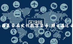 蚂蚁区块链（Ant Blockchai