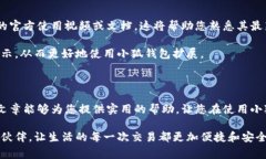 小狐钱包扩展不弹出的问