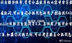 要找到小狐钱包选择链接