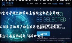 要查看小狐钱包的公钥，