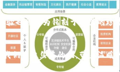 如何轻松找回你的小狐钱包，让丢失的钱包重返你身边!
小狐钱包, 找回, 钱包丢失/guanjianci

引言：钱包丢失的焦虑
在这个快节奏的时代，钱包不仅是我们日常生活中携带的物件，它更承载着我们的身份、财务安全和生活中心。当钱包不翼而飞时，仿佛整个世界都在瞬间失去重心。想象一下，你正准备进入商店，手中握着心仪服务的菜单，兴奋的期待即将到来的美好时刻，却发现手掌中再也触不到熟悉的柔软。钱包丢失的瞬间，如晨雾中的老桥，既不可辨认又令人不安。

小狐钱包：丢失后的无助
小狐钱包，作为一种新型的数字钱包，方便了我们日常消费与现金管理。然而，当它在不知不觉中从我们的口袋里溜走，心头的紧张感便如潮水般涌来。是被丢弃在公园的长椅上、还是在地铁的座位上忘却？这一切都像是一场难以觉察的冒险，而设想丢失后的无助更是让人心心念念。

回顾丢失的过程
每个人的记忆都是一幅动人的画卷，画中闪现的瞬间可能拼凑出钱包的去向。有时候，丢失只是偶然的失误：或许在次日的早餐摊前，你匆忙中把钱包随意放在了旁边的餐桌上；或许在大雨倾盆的傍晚，你忙着收拾购物袋，钱包就被抛弃在那个湿漉漉的角落。生活的急促令人难以察觉，相聚和别离之间只是一线之隔。

找回钱包的第一步：镇定心情
在发现钱包丢失的刹那，首先要让自己冷静下来。就像在汹涌波涛的海面上，我们必需学会如何乘风破浪。愤怒和焦虑并不能帮助我们找回钱包，反而只会让思维更加混乱。一天之中，放松呼吸，进行深度的思考。卡住的情绪，如同阳光照射在冰面，融化时会滋生新的溪流，让我们理性地分析出找到钱包的方法。

寻找小狐钱包的潜在场所
紧接着，回忆你的运动轨迹，寻找丢失小狐钱包的可能地点。想象一下，恍如在追踪一只小猫的踪迹。你曾经过的每一个角落，都可能蕴藏着重新团聚的机会：无论是在繁华的购物中心、还是在热闹的教师办公区，找回钱包的过程便是一场小小的寻宝之旅。

发起寻联系人：朋友与陌生人
当确定了可能的遗落地点后，联系朋友或周围的人，发起一轮友善的询问。像阳光般温暖的微笑，可能唤醒他人的记忆，帮助你找到遗失的钱包。尤其是在小狐钱包的共享社群中，寻找志同道合的朋友，共同分享寻找心得，或许能引导你走向成功的路口。

注册并反馈至小狐钱包平台
不要忘记向小狐钱包的官方渠道反馈你的遗失情况。大部分数字钱包都有专门的客服团队，会有工作人员协助你找回钱包。将你的相关信息传递给他们，无论是交易记录还是遗失时间，这些都将是关键信息，帮助你更快地找回那份情怀记忆与爱情的特殊物件。

冷静等待，携手信任
在这个寻找的过程中，不要急于求成。等待是找回钱包的最佳策略，仿佛一场秋日的果实渐渐成熟。将心情转化为沉静，构建出更强的自我信任。相信那些在你周围异常美好的人，他们正在默默期待与帮助。

尽量保留善意与好运
随着时间的推移，或许会有意想不到的奇迹探索。记住，善意是这个过程中最重要的力量。每一次的寻求帮助，都是一种传递。即便最终没有找回钱包，这份美好的体验也会成为铭刻于心里的珍贵回忆。在这条路上，你不仅是在找回丢失的钱包，更是在收集生命的信任与温暖。

结语：重拾生活的勇气
找回小狐钱包的过程让我们明白，在失去与寻找之间，生命不仅仅是钱包的拥有，更是一种心灵的归属。无论钱包的鸟巢在哪里，生活始终是对我们开放的舞台。当我们收起焦虑的风，带着温暖的勇气继续前行，生活又会给我们带来惊喜。像晨雾中的老桥，始终如一，连接着美好的未来。