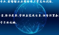 如何解决小狐钱包中无法