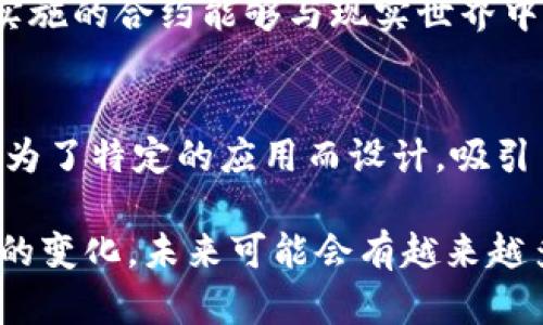 区块链技术的发展带来了许多数字货币，每种货币都有其独特的特性和应用。以下是一些主要的区块链币种，它们在市场上享有一定的声誉和用户基础。

### 1. 比特币（Bitcoin）
比特币是第一个也是最为知名的加密货币，由神秘的开发者中本聪于2009年创造。其核心理念是去中心化和透明性，让用户可以在没有中介的情况下进行点对点交易。

### 2. 以太坊（Ethereum）
以太坊不仅是一种数字货币（以太币），还提供了一个平台，使得开发者可以构建并部署去中心化应用（DApps）。以太坊引入了智能合约的概念，允许自动执行合约条款，从而改变了许多行业的运作方式。

### 3. 瑞波币（Ripple/XRP）
瑞波币旨在为金融机构提供一种快速且低成本的跨境支付解决方案。通过其独特的共识机制，XRP能够在几秒钟内完成交易，相比于其他加密货币，它的交易速度和效率都非常高。

### 4. 莱特币（Litecoin）
莱特币常被称为“比特币的白银”，它是由查理·李于2011年创建的。莱特币使用不同的算法（Scrypt）和更快的生成区块时间，从而使其在交易确认速度上相比比特币有显著优势。

### 5. 托肯（Token）
托肯通常是在其他区块链平台上创建的数字资产，许多新项目采用以太坊作为基础架构。例如，DeFi（去中心化金融）项目中的许多代币都是在以太坊上发行的，它们可以用于各种金融操作，包括借贷、交易等。

### 6. 门罗币（Monero）
门罗币是一种注重隐私的加密货币，以其强大的匿名性而闻名。与其他币种不同，门罗币的交易信息是从区块链中隐藏的，使得用户可以在不暴露身份的情况下进行交易。

### 7. Polkadot
Polkadot是一个旨在实现不同区块链之间互操作性的协议。它允许多条区块链连接并共享数据，促进了跨链的交易和应用。

### 8. Chainlink
Chainlink是一个去中心化的预言机网络，它为智能合约提供实时数据，使得在区块链上实施的合约能够与现实世界中的信息进行互动。

### 9. 其他新兴币种
除了上述的币种，区块链世界中还有许多新兴的加密货币，如Solana、Avalanche等，他们为了特定的应用而设计，吸引了大量开发者和投资者的关注。

以上这些区块链币种代表了数字货币世界的多样性和活力。随着技术的不断进步和市场的变化，未来可能会有越来越多的创新币种涌现，每种货币都在为实现更好的金融和技术生态系统贡献力量。