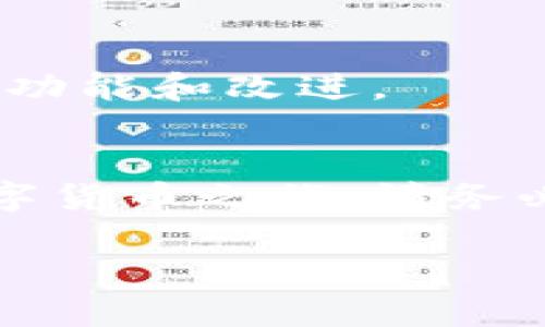 要在火狐浏览器中安装小狐钱包，可以按照以下步骤进行操作：

步骤一：打开火狐浏览器
首先，确保您的计算机上已经安装了火狐浏览器。如果没有，可以前往火狐官网下载安装最新版本的火狐浏览器。

步骤二：访问小狐钱包官方网站
在火狐浏览器中，打开一个新标签页，输入小狐钱包的官方网站地址。这通常可以通过简单的网上搜索找到，确保从官方网站下载以避免安全风险。

步骤三：下载小狐钱包扩展程序
在小狐钱包的官方网站上，找到下载或安装扩展程序的选项。通常，网站会提供一个直接的下载链接，您只需点击该链接，下载将会自动开始。

步骤四：打开扩展程序页面
下载完成后，您可以在火狐浏览器中打开扩展程序页面。点击右上角的菜单图标（通常是三条横线或三点），然后选择“扩展程序和主题”。这将带您到一个管理扩展程序的页面。

步骤五：安装小狐钱包扩展
在扩展程序页面中，您可以找到“我的扩展”部分。点击“安装扩展”按钮，并选择您刚刚下载的小狐钱包扩展程序文件。按照提示进行安装，直到安装完成。

步骤六：设置小狐钱包
安装完成后，您会在浏览器的扩展工具栏看到小狐钱包的图标。点击图标，您需要进行初始设置。按照屏幕上的说明，输入相关信息并创建您的钱包账户。

步骤七：安全备份
在设置过程中，确保您根据提示备份您的助记词或私钥。这一步非常重要，用于恢复您钱包中的资产。如果您没有备份，可能会失去访问权限。

步骤八：验证安装及使用
设置完成后，您可以通过小狐钱包进行各种操作，例如查看余额、发送和接收加密货币等。建议先进行小额交易以熟悉使用界面和功能。

步骤九：保持更新
最后，定期检查小狐钱包的更新，以确保您使用的是最新版本，拥有最新的安全功能和改进。

总结
通过以上步骤，您可以在火狐浏览器中顺利安装并设置小狐钱包，开始您的数字货币之旅。请务必注意保护您的账户信息及备份内容，以确保财务安全。

希望这些步骤对您有帮助，祝您使用愉快！