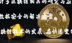 在重庆，区块链行业正在