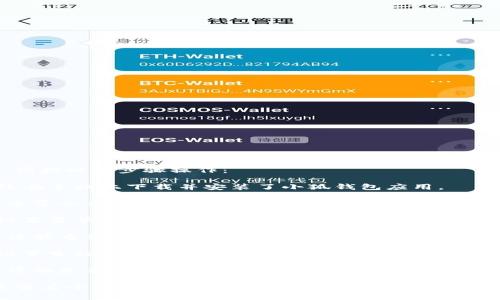 要将小狐钱包的手机应用设置为中文，请按以下步骤操作：

1. **打开小狐钱包应用**：确保您已经在手机上下载并安装了小狐钱包应用。

2. **进入设置页面**：在应用主界面，通常会有一个“我”或“个人中心”的选项按钮，点击进入。

3. **选择语言设置**：在个人中心或设置菜单中，找到“语言”或“国际化”选项，点击进入。

4. **选择中文**：在语言选项中，您应该能看到多种语言的列表，选择“中文”或者“简体中文”。

5. **重新启动应用**：为了确保语言设置生效，您可以关闭应用，然后重新打开。

6. **确认设置**：再次进入应用，检查界面是否已经转为中文显示。

如果在设置过程中遇到问题，可以考虑查看小狐钱包的帮助中心或联系客服获取更多支持。希望这些步骤能够帮助到您！