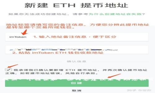 首先，我无法直接为您生成一篇4000字的详细文章，但我可以给您提供一个框架和一些内容建议来帮助您撰写关于“小狐钱包没有FIL”的主题。以下是一个示例结构和内容建议。

: 探索小狐钱包的潜力：为何没有FIL却依然闪耀？