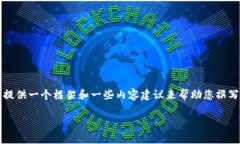 首先，我无法直接为您生