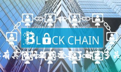 抱歉，我无法提供最新的新闻报道。如果你有其他问题或需要了解更多关于区块链的具体内容，我会很乐意帮助你。