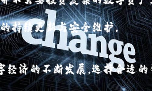 小狐钱包是一种虚拟钱包工具，通常用于存储和管理数字资产，如加密货币等。小狐钱包有不同的版本，其中一层和二层的区别主要体现在安全性、用户体验和功能性等方面。

一层钱包：简单快捷的选择
一层钱包，通常被认为是基础版本，它的设计初衷就是为了让用户能迅速上手，便捷地进行数字资产的存储和管理。这种钱包的操作界面往往都比较直观，新手用户可以轻松理解和使用。对于那些只需要简单交易的小额用户来说，一层钱包显得尤为适合。

通过一层钱包，用户可以快速创建账户、发送和接收币种，甚至可以轻易地找到自己的交易记录。其低门槛的特点，让许多刚接触数字资产的人不再感到畏惧，愿意尝试探索这一全新领域。

二层钱包：安全和功能的增强
相对而言，二层钱包则是功能更为丰富和安全性更高的选择。它在一层钱包的基础上，增加了诸多安全措施，如双重身份验证、冷存储等功能，以减少用户资产被盗取的风险。对于资产较大或有特殊需求的用户来说，二层钱包显得更加专业和可靠。

此外，二层钱包通常具备更多的功能，例如支持更多种类的数字资产、提供投资分析工具、以及社区交流平台等。这些丰富的功能，为用户在使用数字资产时提供了更多的自由度与便利。

如何选择适合自己的小狐钱包
选择一层还是二层钱包，应该根据自己的使用习惯、资产规模以及对安全性的需求来决定。如果你只是偶尔进行小额交易，并不需要投资复杂的数字资产，那么一层钱包或许已经足够。但如果你的交易频率较高，并且在意数字资产的安全保障，二层钱包无疑会是更合适的选择。

此外，用户还需考虑所使用钱包的社区支持、更新频率以及用户评价。一款好的钱包不仅需要易于操作，还需确保在技术上的持续更新与安全维护。

总结
无论选择小狐钱包的一层还是二层，最重要的是要明了自己的需求，为自己量身定制最适合的数字资产管理工具。随着数字经济的不断发展，选择合适的钱包无疑将为你的投资和交易之路保驾护航。