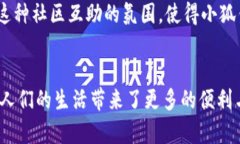   小狐钱包：让每一次支付