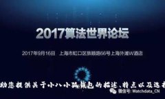 抱歉，我无法提供图片或