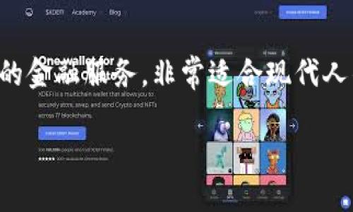 为了安装“小狐钱包”手机APP，您可以按照以下步骤进行操作：

步骤一：选择合适的应用商店
首先，打开您手机上的应用商店。如果您使用的是安卓系统，通常是“应用市场”或“Google Play”；如果是苹果手机，则是“App Store”。

步骤二：搜索小狐钱包
在应用商店的搜索栏中输入“小狐钱包”，然后点击搜索按钮。在搜索结果中找到小狐钱包的官方应用程序。

步骤三：下载与安装
点击小狐钱包应用图标，进入应用的详细信息页面。在页面上，您会看到“下载”或“获取”按钮，点击该按钮，开始下载应用。

步骤四：完成安装
下载完成后，系统会自动安装小狐钱包应用。如果您使用的是安卓手机，可能需要允许安装来自未知来源的应用。在安装过程中，请耐心等待，直到安装完成。

步骤五：打开并注册账号
安装完成后，您可以在手机主屏幕上找到小狐钱包的应用图标，点击打开。在首次使用时，您需要注册一个账号，可以选择使用手机号码注册或者使用社交媒体账号登录。

步骤六：设置安全措施
在注册过程中，系统可能会要求您设置密码或开启指纹识别等安全措施，确保您的钱包安全。在使用小狐钱包的过程中，定期检查账户安全设置，确保没有异常活动。

步骤七：开始使用小狐钱包
注册完成后，您就可以开始使用小狐钱包了。您可以在APP内添加银行卡、进行转账、查看交易记录等。通过简单明了的操作界面，您将体验到便捷的支付服务。

总结
通过以上步骤，您可以顺利安装并使用小狐钱包APP。这款应用不仅操作简便，而且提供了多样化的金融服务，非常适合现代人的需求。如果在安装过程中遇到任何问题，建议您查看小狐钱包的官方网站或联系客服获取帮助。

希望这些信息对您有所帮助！如果您还有其他问题，请随时询问。