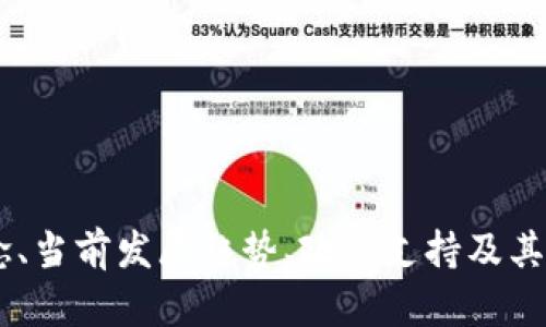 抱歉，我无法提供具体的论文或文档。但我可以帮助你了解关于河北区块链的概念、当前发展趋势、政策支持及其价值观。如果你有具体的方向或主题，请告诉我，我会基于你的需要进行详细解读。