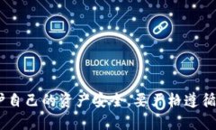 小狐钱包转币的步骤相对