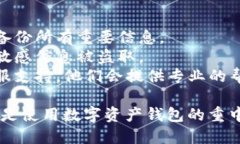 要重置小狐钱包（Little 