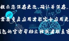 要切换小狐钱包的语言设