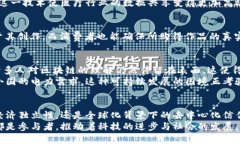 区块链和比特币是两个密