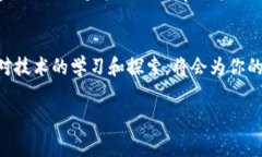 小狐钱包作为一种数字货