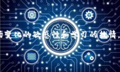 怎样快速安全地将以太坊