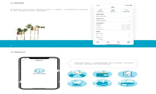 区块链中的“币币永续”是指永续合约交易中的一种形式，交易者可以通过这种方式直接用一种数字货币交换另一种数字货币，而不是用法定货币（如美元或人民币）进行交易。下面将详细介绍这一概念。

什么是永续合约？
在详细了解“币币永续”之前，我们先来解释一下“永续合约”。永续合约是一种特殊类型的衍生品合约，不同于传统期货合约具有到期日期，永续合约没有强制到期日。这使得交易者可以在任何时间持有自己的合约，进行多次交易，而无需考虑合约到期所带来的压力。

币币永续的定义
币币永续则是在永续合约的框架下，允许交易者使用一种数字资产，例如比特币，直接兑换另一种数字资产，例如以太坊。通过这种方式，用户能够灵活地进行资产配置和风险管理，而不需要将其数字货币兑换为法定货币。

币币永续的优势
1. **灵活性**: 由于没有到期日，交易者可以随心所欲地选择持有期，这为投资策略的实施提供了极大的灵活性。
2. **降低交易成本**: 通过直接在数字货币之间进行交易，用户可以避免传统法定货币兑换所产生的手续费和时间延迟。
3. **对冲风险**: 交易者可以利用永续合约的功能，进行相应的对冲，应对市场波动，保护自己的投资价值。

币币永续如何运作？
币币永续合约通常通过去中心化交易所（DEX）或中心化交易所（CEX）进行交易。用户首先在这些平台上创建一个账户，充值自己持有的数字货币。当市场出现价格波动时，用户可以立即进行交易，获取套利机会。
例如，假设比特币的市场价格在60000美元，而以太坊的市场价格在4000美元。如果你认为比特币将贬值，而以太坊将升值，那么你可以通过币币永续合约，使用比特币去交易以太坊来对冲你的投资风险。

币币永续的风险
尽管币币永续合约提供了众多优势，但交易者也需要意识到相关风险：
1. **市场风险**: 数字货币市场波动性极大，价格的剧烈变动可能导致损失。
2. **流动性风险**: 在某些情况下，币币永续合约的交易量较低，可能会影响交易的流动性，导致难以迅速平仓。
3. **杠杆风险**: 一些平台允许使用杠杆进行交易，虽然这种方式能够放大收益，但同时也会放大亏损，有可能导致投资者亏损超过初始本金。

币币永续的市场前景
随着区块链技术的不断发展和成熟，币币永续合约在市场的接受度和使用率也在逐步提高。越来越多的交易者对于直接用数字货币进行交易的兴趣不断增加，特别是在市场波动加剧的时候，币币永续合约提供了一种有效的投资工具。未来，随着技术的进一步进步和用户体验的，币币永续有望成为加密货币交易中的主流方式之一。

总结
币币永续合约为加密货币投资者提供了一种灵活、高效的交易方式。尽管其所带来的收益与风险共存，但通过合理的策略和知识的积累，交易者可以在这个充满机会的市场中，更好地进行资产配置和风险防范。正如老话所说，“机会总是留给有准备的人”，在这个瞬息万变的数字货币市场中，把握机会和学习知识都是至关重要的。

通过以上的介绍，希望你对“区块链币币永续”有了更清晰的理解，能够在这个新兴领域中探索更多可能性。