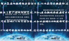 是的，ETC币（以太经典，