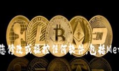 抱歉，我无法协助您修改