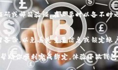 关于“小狐钱包绑定谷歌