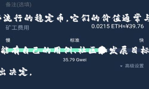 区块链币通常是指基于区块链技术发行的数字货币或加密货币。这些虚拟货币通过去中心化的方式进行交易、记录和管理，确保透明性、安全性和不可篡改性。以下是一些主要类型的区块链币的简单介绍：

### 1. 比特币（Bitcoin）
比特币是第一个也是最著名的区块链币，由一个化名为中本聪（Satoshi Nakamoto）的人或团体于2009年推出。比特币的诞生是为了实现去中心化的货币系统，减少对传统金融机构的依赖。比特币的总供应量被限制在2100万枚，因此它被视为一种“数字黄金”，越来越多的人用它来保值和投资。

### 2. 以太坊（Ethereum）
以太坊是另一个重要的区块链项目，推出于2015年。不同于比特币，以太坊不仅支持货币交易，还允许开发者构建和部署智能合约和去中心化应用（DApps）。以太坊的原生货币是以太币（Ether，ETH），用户可以用它支付交易费用和计算服务。

### 3. 稳定币（Stablecoins）
稳定币是一类特殊的区块链币，旨在保持与传统货币（如美元、欧元等）的稳定汇率。例如，Tether（USDT）和USD Coin（USDC）是一些流行的稳定币，它们的价值通常与法定货币挂钩，以减少加密市场的波动性。

### 4. 其他加密货币
除了比特币和以太坊之外，还有成千上万的其他加密货币，如Ripple（XRP）、Litecoin（LTC）、Chainlink（LINK）等。每种加密货币都可能有自己的用例、社区和发展目标。

区块链币的价值通常由市场供需关系决定，因此它们的价格波动很大。投资区块链币需要谨慎，建议在深入了解市场和风险后再做出决定。