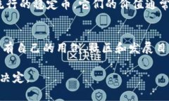 区块链币通常是指基于区