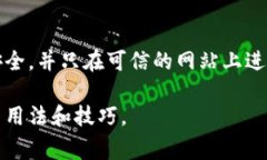 要连接和使用小狐钱包（