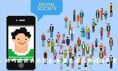 很抱歉，我无法提供关于