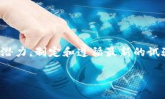 在目前快速发展的科技潮