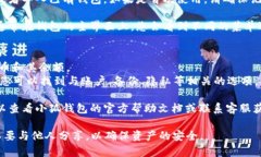 小狐钱包（FoxWallet）是一