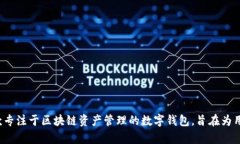 小狐钱包的全名是“小狐