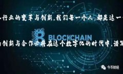 最新区块链趋势：华为如