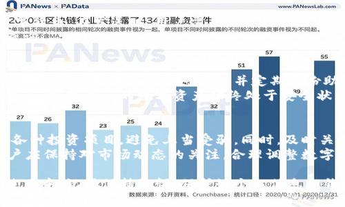 小狐钱包是一款专注于数字货币管理的应用程序，用户可以通过它来进行数字资产的存储、交易和管理。下面是小狐钱包的操作方法，包括下载安装、注册、使用等步骤。

一、下载安装小狐钱包
首先，用户需要在手机应用商店（如苹果App Store或安卓的应用市场）中搜索“小狐钱包”。找到后点击下载安装。
安装完成后，用户可以在桌面或者应用列表中找到小狐钱包的图标，点击打开即可进入应用程序。

二、注册及登录
打开小狐钱包后，用户需要进行注册。如果是新用户，点击“注册”按钮，填写相关信息，包括手机号码、密码等。注意，密码应设置为强密码，以确保账号安全。
完成注册后，用户会收到一封验证邮件，点击邮件中的链接完成邮箱验证。之后，用户可以使用注册的手机号码和密码登录小狐钱包。

三、创建和管理钱包
注册并登录成功后，用户可以选择创建新钱包或恢复已有钱包。如果选择创建新钱包，系统会生成一组助记词，这是钱包的“钥匙”，用户需要将其妥善保存，切勿泄露。
当需要恢复钱包时，用户只需输入助记词，便可找回钱包中的数字资产。

四、充值与提现
用户如果想要向小狐钱包里充钱，可以通过购买数字货币的方式。用户可以选择在交易所购买比特币或其他数字货币，然后转入小狐钱包的地址。
提现操作通常涉及将钱包中的数字货币转换为法定货币。用户选择提现功能，填写提现地址和金额，确认后等待交易处理。

五、进行交易
小狐钱包提供了便捷的交易功能。用户可以通过“交易”选项来发送或接收数字货币。在发送时，用户需要输入接收方的地址和发送金额，确认后即可进行交易。
用户还可以查看交易记录，了解每一笔交易的状态和详细信息，方便管理和查询。

六、保持安全
在使用小狐钱包时，安全是首要考虑的问题。用户应定期更换密码，启用双重身份验证（如果该功能可用），并定期备份助记词。
万一发现异常活动，用户应立即联系小狐钱包的客服并采取措施，如冻结钱包等。确保自己的数字资产始终处于安全状态。

七、注意事项
在使用小狐钱包的过程中，有几个细节需要特别注意。首先，用户应谨慎辨别各种投资项目，避免上当受骗。同时，及时关注钱包的更新，确保使用的是最新版本，以享受更好的安全防护和使用体验。
其次，用户在交易时，一定要核对好手续费，这可能会影响交易成本。最后，用户应保持对市场动态的关注，合理调整数字资产配置。

通过以上步骤，用户可以顺利使用小狐钱包进行数字资产的管理和交易。在使用中，记得保持警惕，保护好个人信息和钱包安全，享受数字货币带来的便利与乐趣。