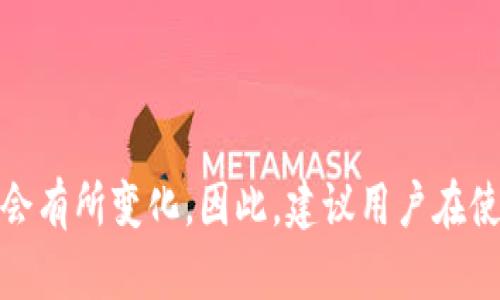 小狐钱包（XiaoHu Wallet）是一款支持多种虚拟货币和数字资产的数字钱包，致力于为用户提供安全、便利的数字资产管理服务。以下是一些小狐钱包支持的主要虚拟币：

1. **比特币（Bitcoin, BTC）**
2. **以太坊（Ethereum, ETH）**
3. **瑞波币（Ripple, XRP）**
4. **莱特币（Litecoin, LTC）**
5. **比特币现金（Bitcoin Cash, BCH）**
6. **USDT（Tether）**
7. **狗狗币（Dogecoin, DOGE）**
8. **链link（Chainlink, LINK）**
9. **卡尔达诺（Cardano, ADA）**
10. **波尔卡多（Polkadot, DOT）**

此外，小狐钱包还在不断更新和增加对新兴虚拟币的支持，具体的支持币种可能会有所变化。因此，建议用户在使用前查看小狐钱包的官方网站或应用程序，以获取最新的信息和支持币种列表。