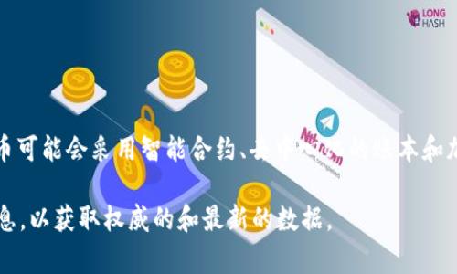 ChinaOLAY币是基于区块链技术的一种数字货币，它通常会在特定的区块链平台上进行交易和管理。ChinaOLAY币可能会采用智能合约、去中心化的账本和加密技术，管理用户的资金流动和交易记录。具体的区块链平台可能会直接影响其技术特性、应用场景与生态环境。

如果你有兴趣了解更多关于ChinaOLAY币的背景、用途或其所属的具体区块链，建议查看相关的白皮书或官方信息，以获取权威的和最新的数据。