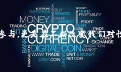 区块链女神币（通常被称