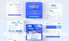 小狐钱包安全隐患揭露：