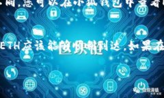 当前，火币（Huobi）和HE