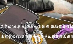 规律@其中以“比奥币”为