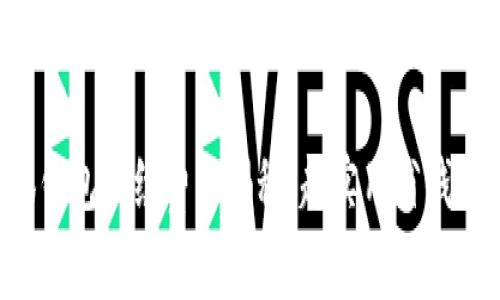 小狐钱包手续费大揭秘：超实用省钱技巧！