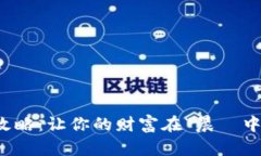 小狐钱包挖矿活动攻略：