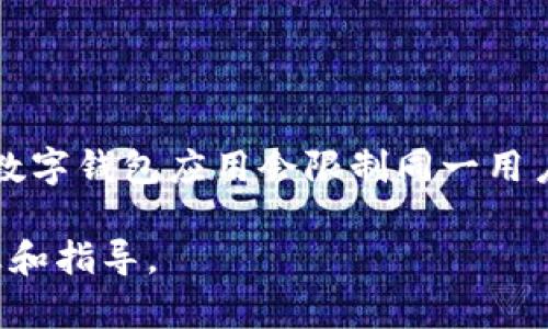 小狐钱包（FoxWallet）是一款数字钱包应用，它旨在提供安全、便捷的数字资产管理服务。关于您提到的最多可以创建多少个账号，一般来说，数字钱包应用会限制同一用户在同一设备上创建多个账号的数量，以维护安全和交易的便利性。具体的账号限制数量可能会因应用版本、用户协议或其他因素而有所不同。

为了获取准确的信息，建议您查看小狐钱包的官方网站或用户协议，或在应用内查找相关的帮助和支持页面。这样可以确保您获得最新的信息和指导。